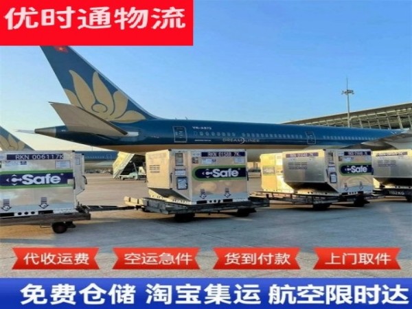 宋洛乡到丹麦空运加急专线